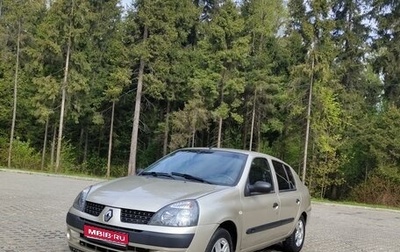 Renault Symbol I, 2008 год, 460 000 рублей, 1 фотография