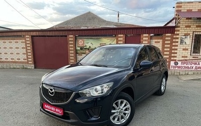 Mazda CX-5 II, 2015 год, 1 800 000 рублей, 1 фотография