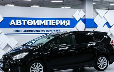 Toyota Prius Alpha I (ZVW40/41), 2015 год, 1 653 000 рублей, 1 фотография