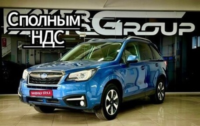Subaru Forester, 2018 год, 2 400 000 рублей, 1 фотография