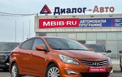 Hyundai Solaris II рестайлинг, 2014 год, 630 000 рублей, 1 фотография