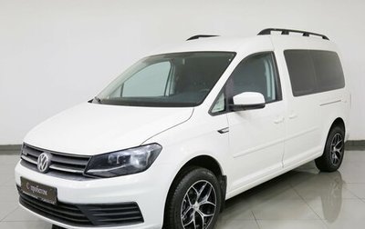 Volkswagen Caddy IV, 2017 год, 2 165 000 рублей, 1 фотография