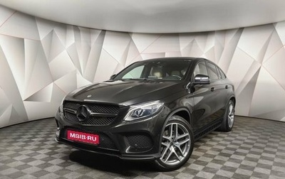 Mercedes-Benz GLE, 2017 год, 4 999 000 рублей, 1 фотография
