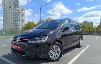 Volkswagen Sharan II, 2017 год, 2 750 000 рублей, 1 фотография