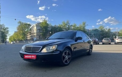 Mercedes-Benz S-Класс, 2000 год, 650 000 рублей, 1 фотография