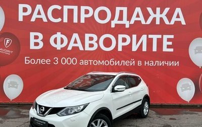 Nissan Qashqai, 2017 год, 1 950 000 рублей, 1 фотография