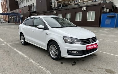 Volkswagen Polo VI (EU Market), 2018 год, 1 270 000 рублей, 1 фотография