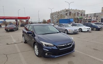 Subaru Impreza IV, 2018 год, 1 599 000 рублей, 1 фотография