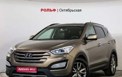 Hyundai Santa Fe III рестайлинг, 2013 год, 1 990 000 рублей, 1 фотография