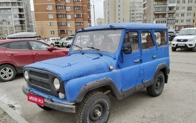 ЛуАЗ 3151, 2001 год, 250 000 рублей, 1 фотография