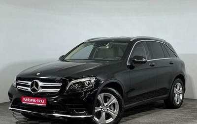 Mercedes-Benz GLC, 2015 год, 3 197 000 рублей, 1 фотография