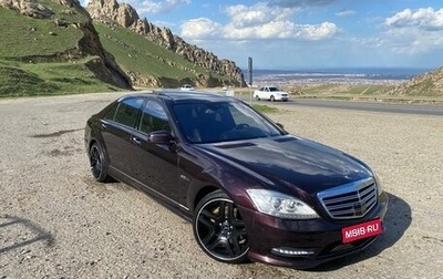 Mercedes-Benz S-Класс, 2007 год, 1 140 000 рублей, 1 фотография