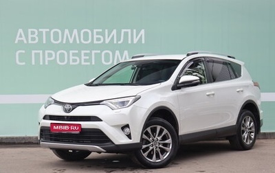 Toyota RAV4, 2016 год, 3 025 000 рублей, 1 фотография
