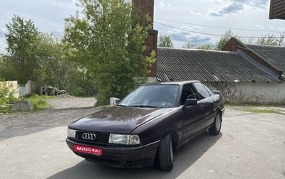 Audi 80, 1991 год, 152 000 рублей, 1 фотография