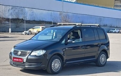 Volkswagen Touran III, 2008 год, 750 000 рублей, 1 фотография