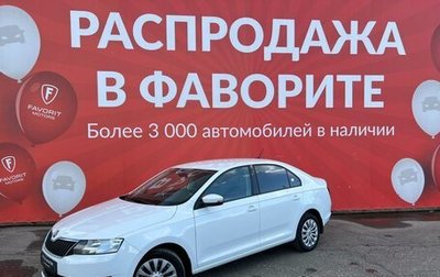 Skoda Rapid I, 2018 год, 1 249 000 рублей, 1 фотография