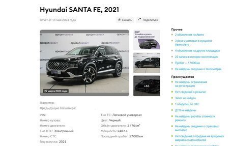 Hyundai Santa Fe IV, 2021 год, 4 790 000 рублей, 3 фотография