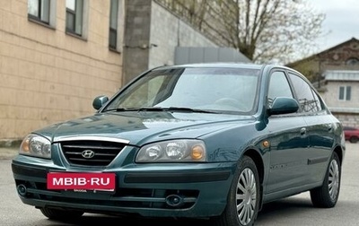 Hyundai Elantra III, 2004 год, 349 000 рублей, 1 фотография