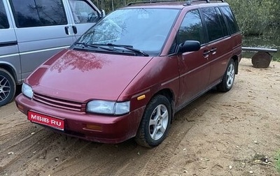 Nissan Prairie III, 1994 год, 240 000 рублей, 1 фотография