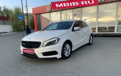 Mercedes-Benz A-Класс, 2014 год, 1 590 000 рублей, 1 фотография