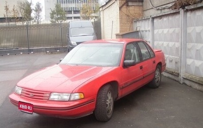 Chevrolet Lumina, 1993 год, 3 000 000 рублей, 1 фотография