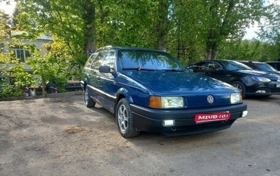 Volkswagen Passat B3, 1988 год, 220 000 рублей, 1 фотография