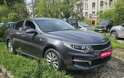 KIA Optima IV, 2017 год, 2 150 000 рублей, 1 фотография