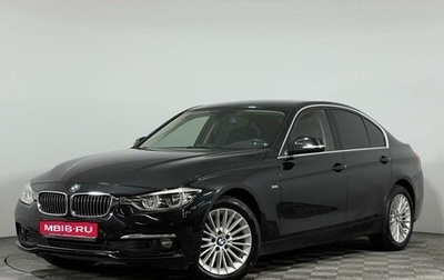 BMW 3 серия, 2016 год, 2 889 000 рублей, 1 фотография