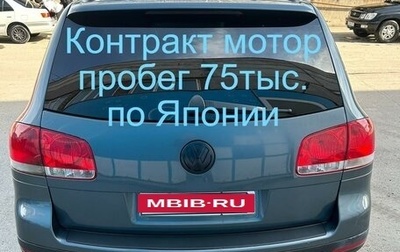 Volkswagen Touareg III, 2004 год, 1 090 000 рублей, 1 фотография