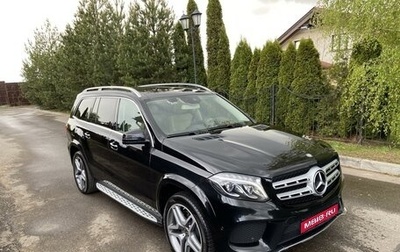Mercedes-Benz GLS, 2017 год, 4 650 000 рублей, 1 фотография