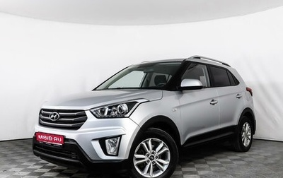 Hyundai Creta I рестайлинг, 2017 год, 1 748 700 рублей, 1 фотография
