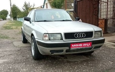 Audi 80, 1993 год, 330 000 рублей, 1 фотография