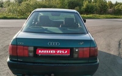 Audi 80, 1994 год, 299 000 рублей, 1 фотография