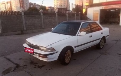 Toyota Corona VIII (T170), 1991 год, 175 000 рублей, 1 фотография