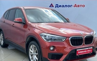 BMW X1, 2017 год, 1 816 000 рублей, 1 фотография