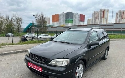 Opel Astra G, 1999 год, 370 000 рублей, 1 фотография