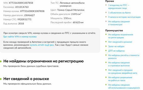ЛуАЗ Patriot, 2018 год, 1 065 000 рублей, 2 фотография