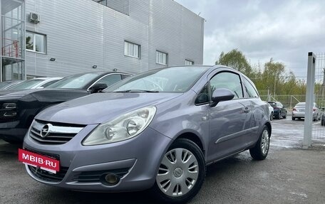 Opel Corsa D, 2007 год, 438 528 рублей, 3 фотография