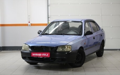Hyundai Accent II, 2005 год, 279 450 рублей, 1 фотография