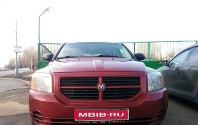 Dodge Caliber I рестайлинг, 2007 год, 600 000 рублей, 1 фотография