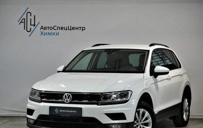 Volkswagen Tiguan II, 2019 год, 2 249 000 рублей, 1 фотография