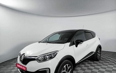 Renault Kaptur I рестайлинг, 2017 год, 1 760 000 рублей, 1 фотография