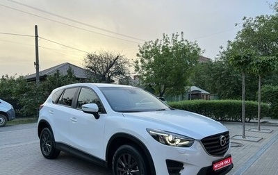 Mazda CX-5 II, 2016 год, 2 250 000 рублей, 1 фотография