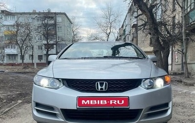 Honda Civic VIII, 2010 год, 810 000 рублей, 1 фотография