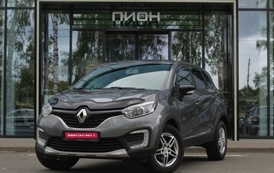 Renault Kaptur I рестайлинг, 2016 год, 1 400 000 рублей, 1 фотография