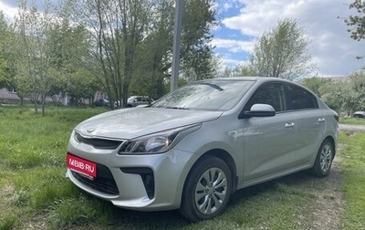 KIA Rio IV, 2018 год, 1 199 999 рублей, 1 фотография