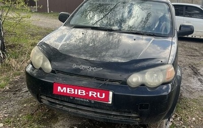 Honda HR-V I, 1998 год, 335 000 рублей, 1 фотография