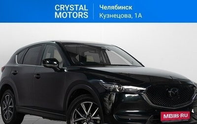 Mazda CX-5 II, 2018 год, 2 639 000 рублей, 1 фотография