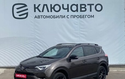 Toyota RAV4, 2019 год, 2 845 000 рублей, 1 фотография