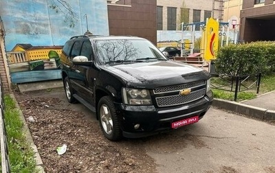 Chevrolet Tahoe III, 2013 год, 2 264 000 рублей, 1 фотография